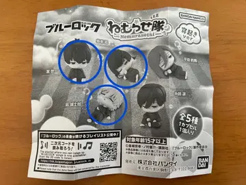 블루 록 잠재우는대 피규어 3체 세트