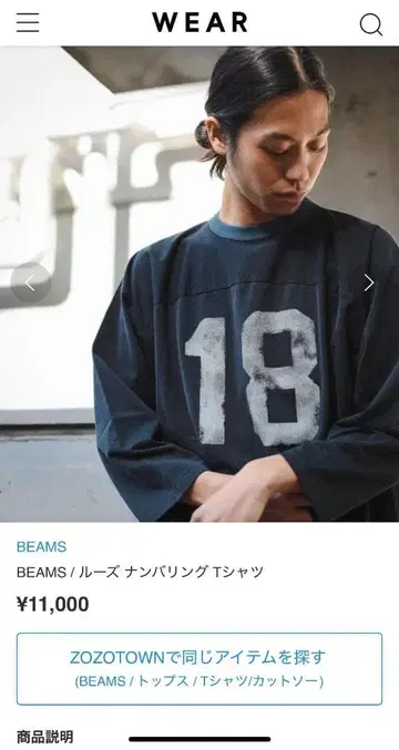 [ 정가 11,000엔 ] 2023SS 루즈 넘버링 T셔츠 S 새상품급