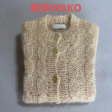 긴자 와코 베이지 케이블 짜임 가디건