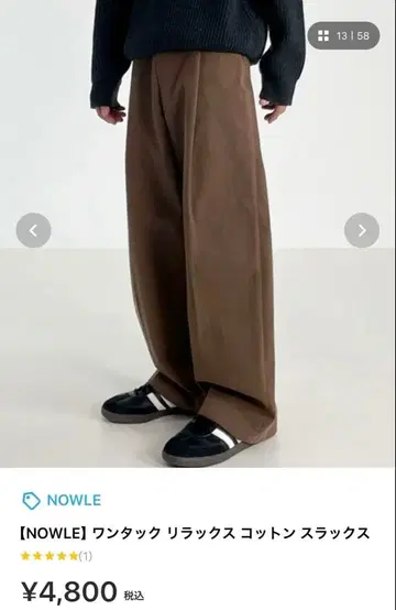 NOWLE 원턱 릴랙스 코튼 슬랙스 X-LARGE