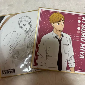 하이큐!! 미야 아츠무 사인 포함 색지 하이큐전