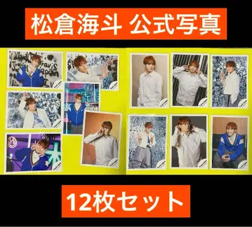 Travis Japan 마츠쿠라 카이토 공식 사진 12장 세트