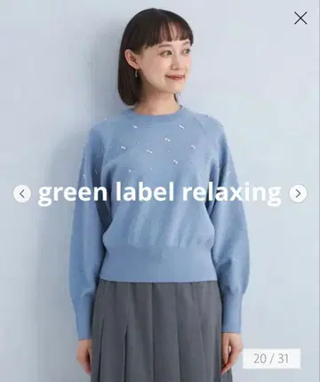 그린 라벨 스파클 비쥬 니트 풀오버 워셔블