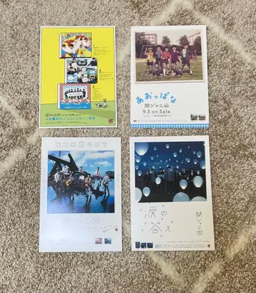 칸쟈니에이또 엽서 20장