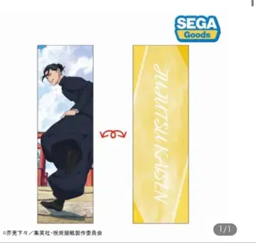 주술회전 아트 쿠션 커버 게토 스구루