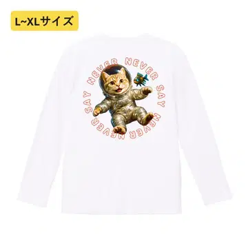 n704 [ 미사용 새상품 ] T셔츠 롱 슬리브 고양이 우주복 귀여운