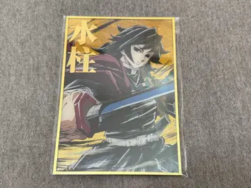 귀멸의 칼날 막간화 WEB 복권 수주 B상 아크릴 색지 토미오카 기유