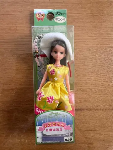 레어 리카짱 리카 스트랩 시라카바코 한정판 리카짱