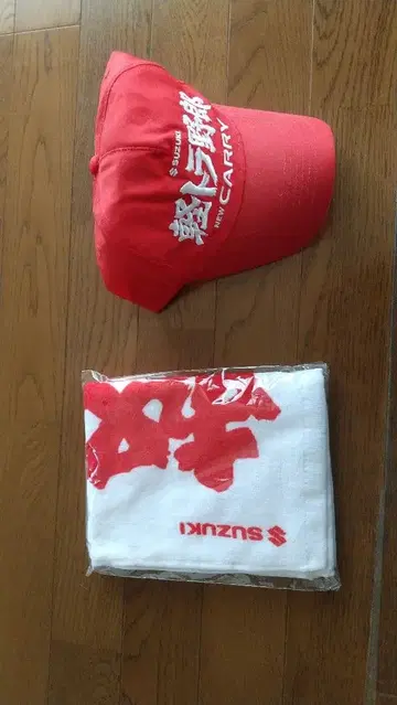 스즈키 경트럭 야로 캡과 타월 세트