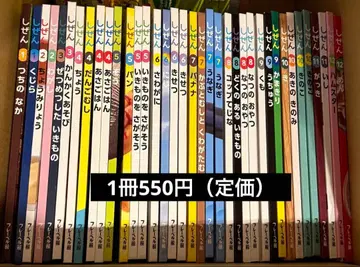 자연의 세계 도감 유치원