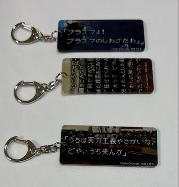 아크릴 키링 세트