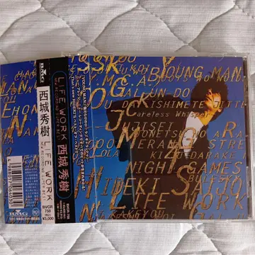 사이조 히데키/라이프 워크 ~ 뉴 레코딩 슈퍼 베스트