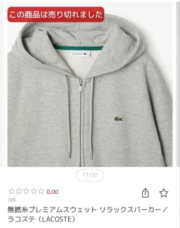 라코스테 후드티