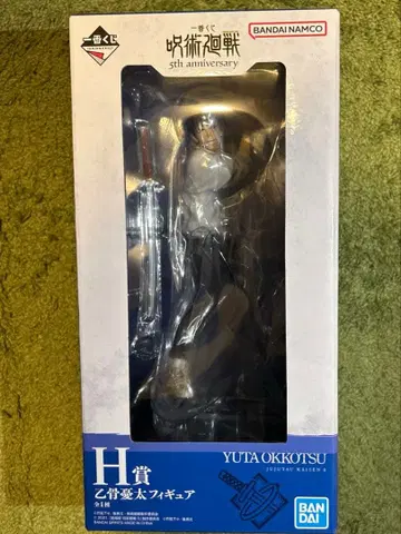 제일복권 옷코츠 유타 피규어 이누마키 토게 아크릴 스탠드