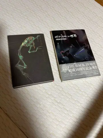 THE BACK HORN 10주년 기념 도서 2권