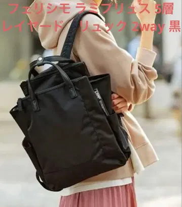 펠리시모 라미플러스 5층 레이어드 백팩 2way 블랙