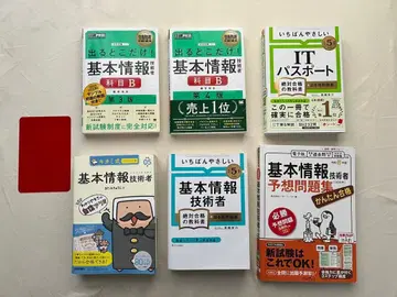 기본 정보 기술자 IT 여권 문제집