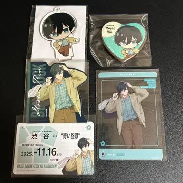 블루 록 BLUE LOCK 도큐 부동산 시부야 제패 이토시 린 5세트