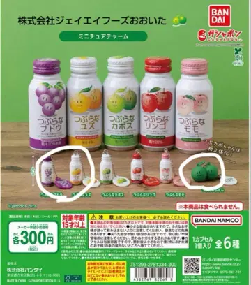 츠부라나 카보스 가챠