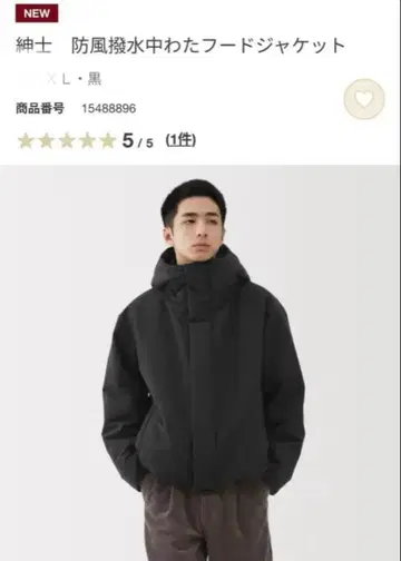 무인양품 신사 경량 다운 포켓터블 자켓 빅 사이즈 L 블랙