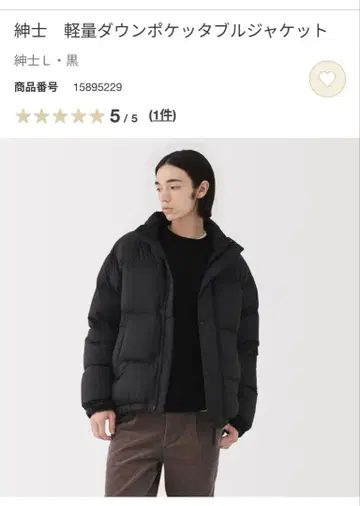 무인양품 신사 경량 다운 포켓터블 자켓 빅 사이즈 L 블랙