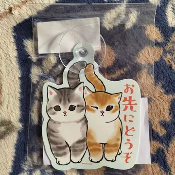 mofusand 흡착 타입 카 사인 양보해 주세요