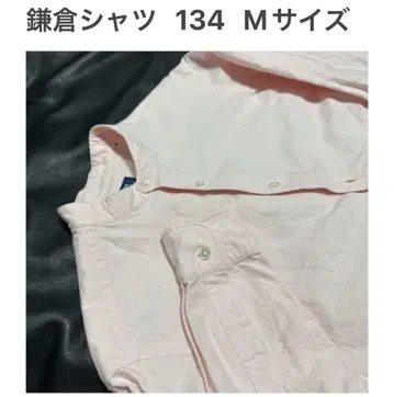 가마쿠라 셔츠 134 밴드 카라 M 긴팔 드레스 셔츠 핑크 새상품급