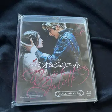 로미오 & 줄리엣 BLACK 2024 Version