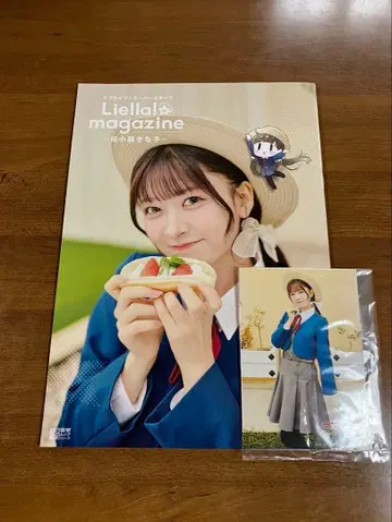 러브 라이브 슈퍼스타 Liella! magazine 사쿠라우치 키나코