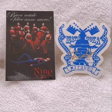 마츠오카 미츠루 스티커 (친필 사인) & 엽서