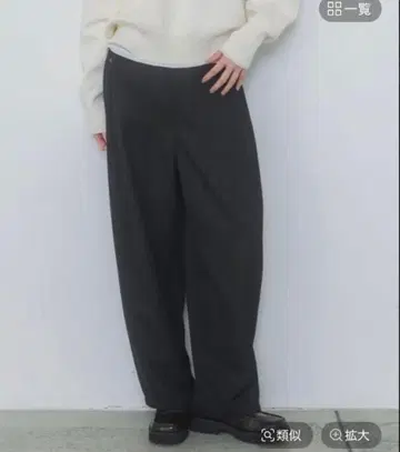 지나시스 배럴 레그 트윌 팬츠