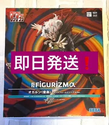 [ 당일 발송 ] 단단단 오카룬 트랜스폼 비주얼Ver.