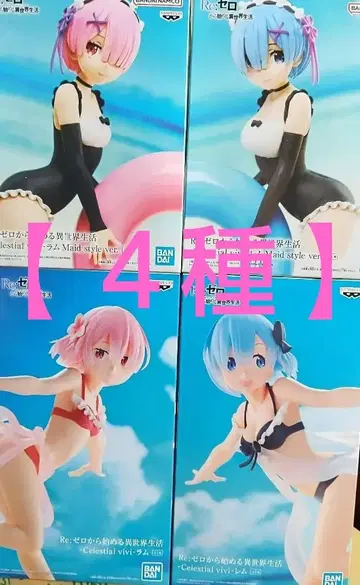 [ 기간 한정 특가 ] 리제로 렘 라무 피규어