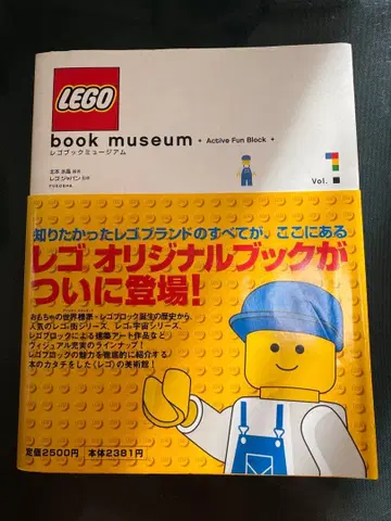 LEGO book museum Vol.1 레고 오리지널 북