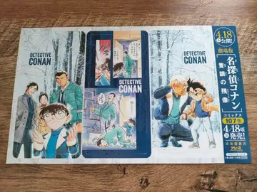 2025년 영화 [명탐정 코난: 적인의 잔상] 책갈피