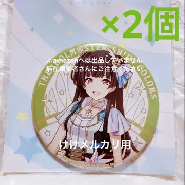 마유즈미 후유코 빅 캔뱃지 4 2개 완판템 미개봉 샤니마스