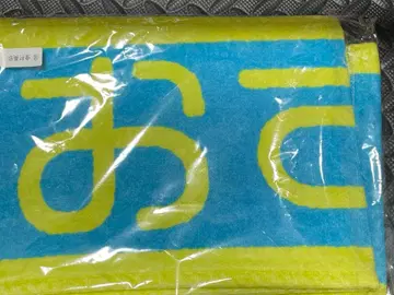 히나타자카46 카네무라 미쿠 4번째 히나탄사이 타월