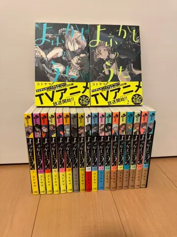 요괴소년 호타루 1~20권 전권 세트