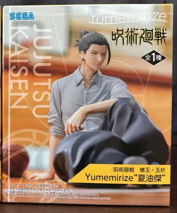 주술회전 회옥 옥절 Yumemirize 게토 스구루