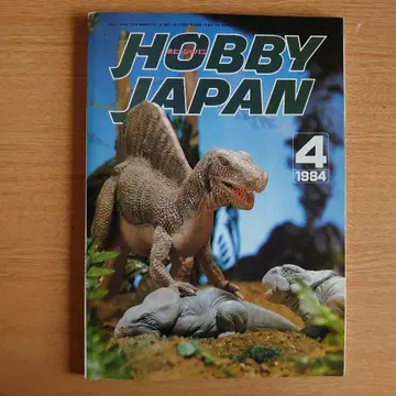 HOBBY JAPAN 4 1984