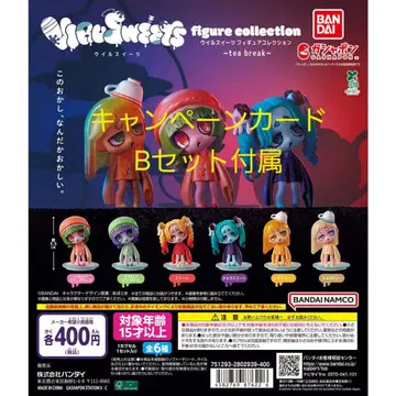 윌 스위츠 tea break 피규어 컬렉션 전 6종 컴프