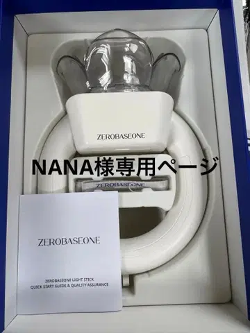 ZEROBASONE 라이트 스틱 화이트 제베원 응원봉