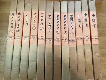 이것이 새로운 세계다 전 33권 세트 국제정보사