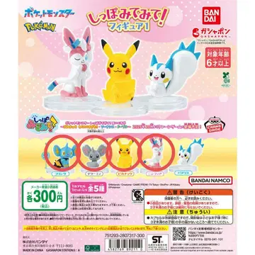 포켓몬스터 보송보송 꼬리 가챠