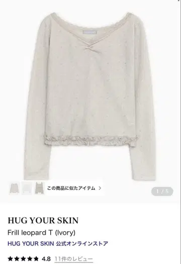 HUG YOUR SKIN 프릴 레오파드 Frill leopard T