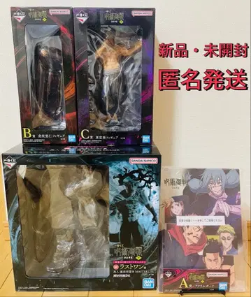 주술회전 제일복권 라스트 원