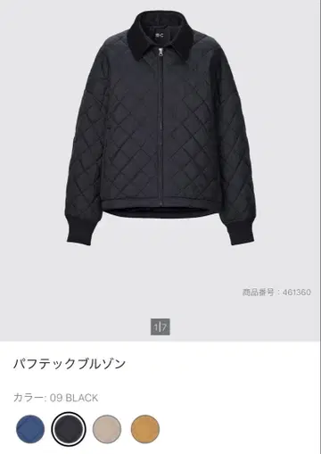 완판 단종 UNIQLO C 퍼프테크 블루종 퀼팅 유니클로 씨