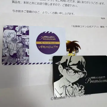 명탐정 코난 코난앱 최애 캐릭터 카드 베르무트 팬클럽