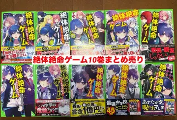 절대절명 게임 1권 ~ 10권