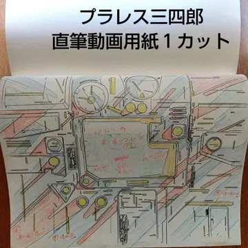 플라레슬러 산시로 전광 패널 직접 동영상 용지 1컷 분